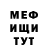 МЕФ кристаллы Magzhan Tegissov
