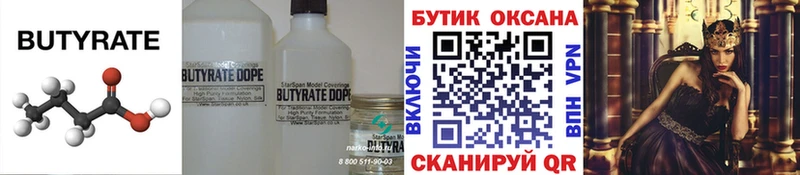 mega маркетплейс  Гай  Бутират GHB 