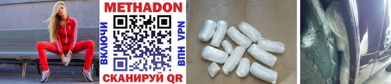 МЕТАДОН methadone  наркота  Гай 