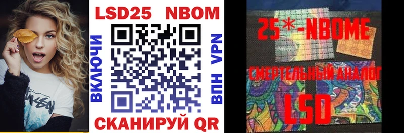 Марки 25I-NBOMe 1,5мг даркнет сайт Гай