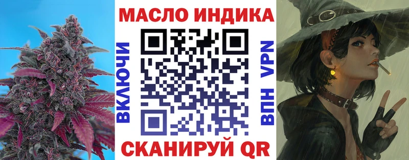 ТГК THC oil  купить наркоту  Гай 